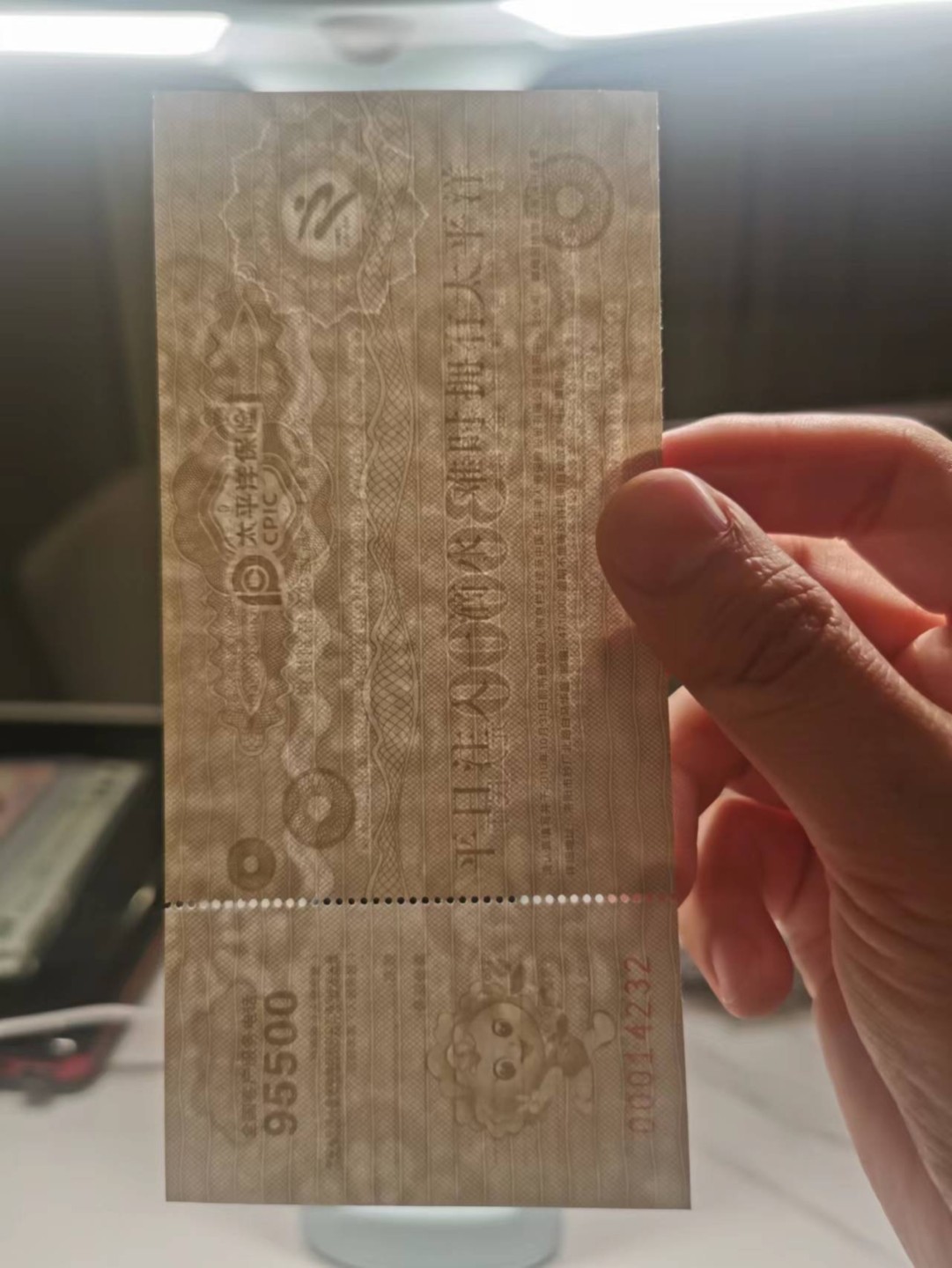 35.【鲸贝乐淘★两拍包邮】道德经·第“是以圣人后其身而身先，外其身而身存”号拍卖 【纪念保单★票证】河南省第十一届运动会纪念保险，满版水印如图，全新全品UNC，太平洋保险