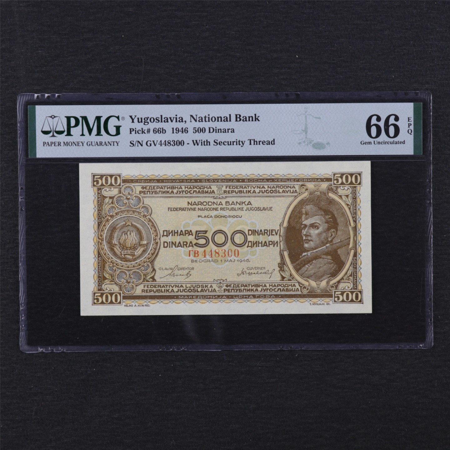 【亘邦集藏】 第144期拍卖 1946年 南斯拉夫500Dinara PMG 66EPQ 448300