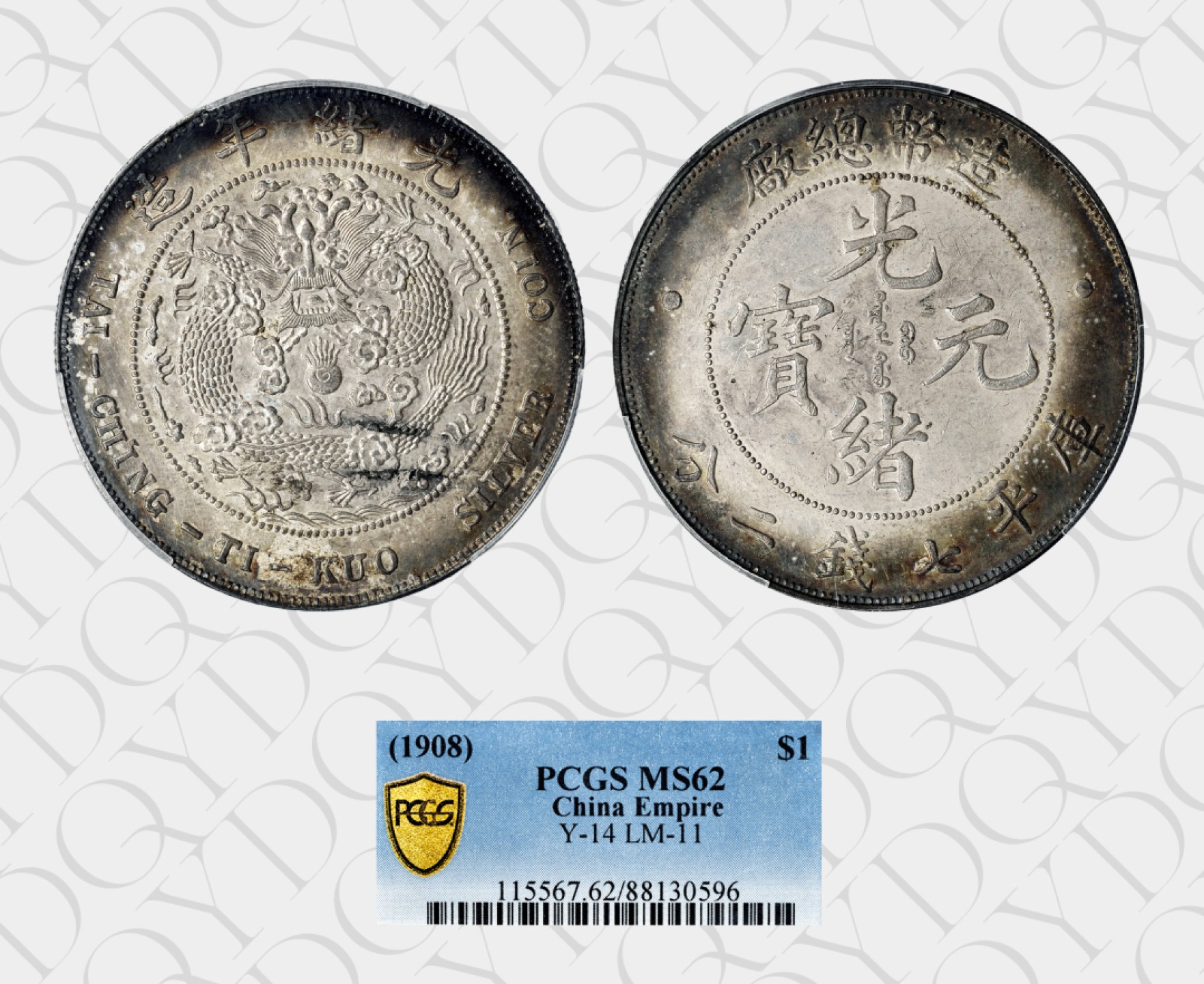 中国雲南省造貳角銀幣中華民国二十一年希少珍品PCGS/XF45-