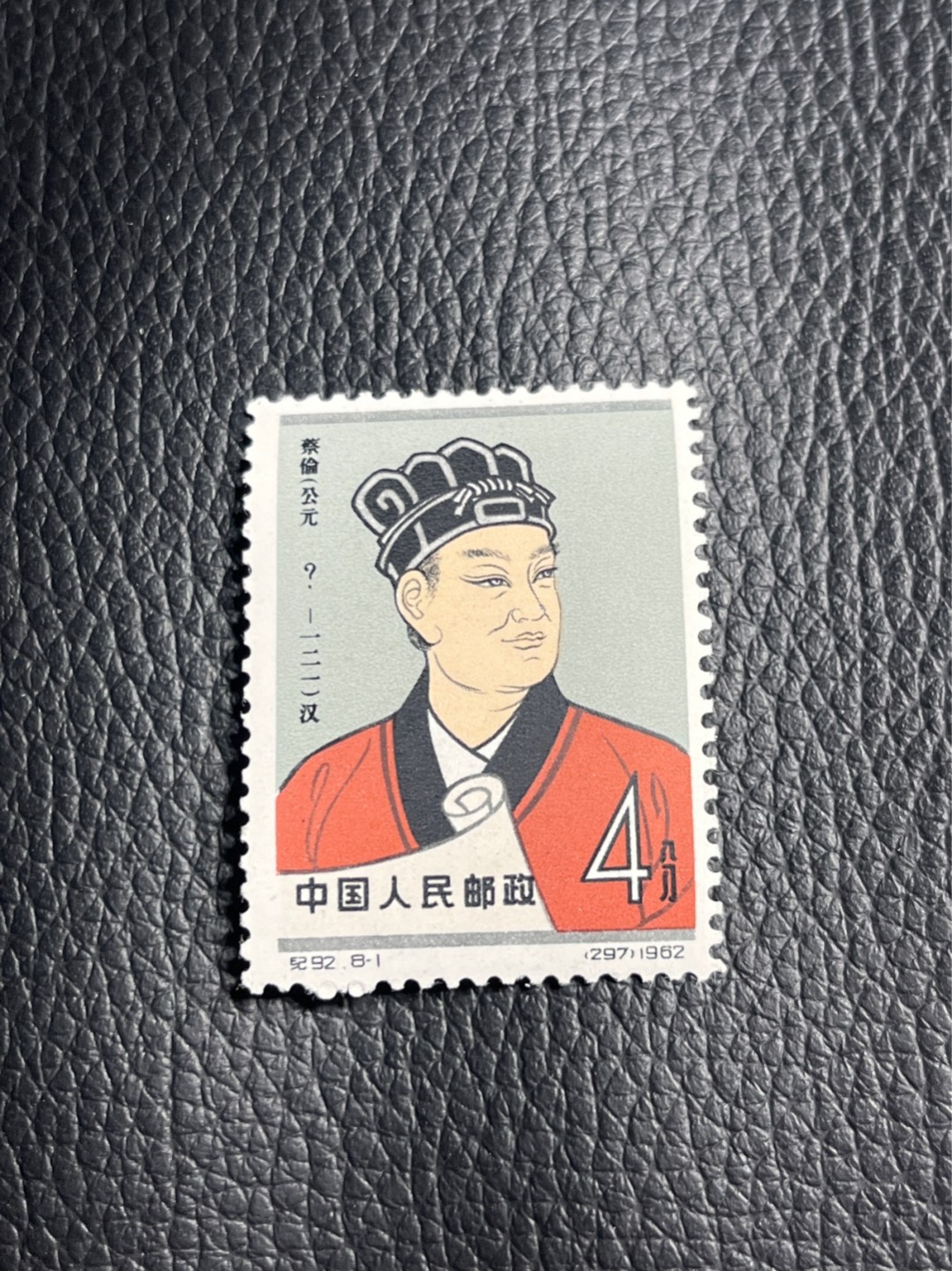 洪涛臻品批发群  精选邮票限时拍卖第一百一十二期 【评级推荐】纪92古科 ★新★8-1一枚，版撕全品，齿孔饱满圆润，！！！！白胶润泽稀缺白胶！！！！随随便便评个90分也能卖大几百块。95分1500起步。全品可评级，包OG，首图近期成交价做参考