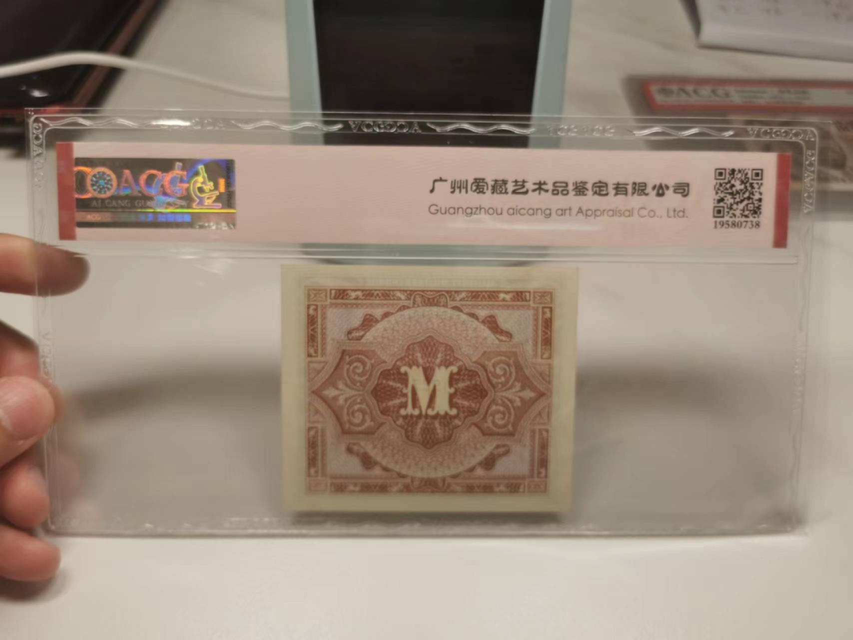 35.【鲸贝乐淘★两拍包邮】道德经·第“是以圣人后其身而身先，外其身而身存”号拍卖 【德国🇩🇪】1944年1马克军票，爱藏62分