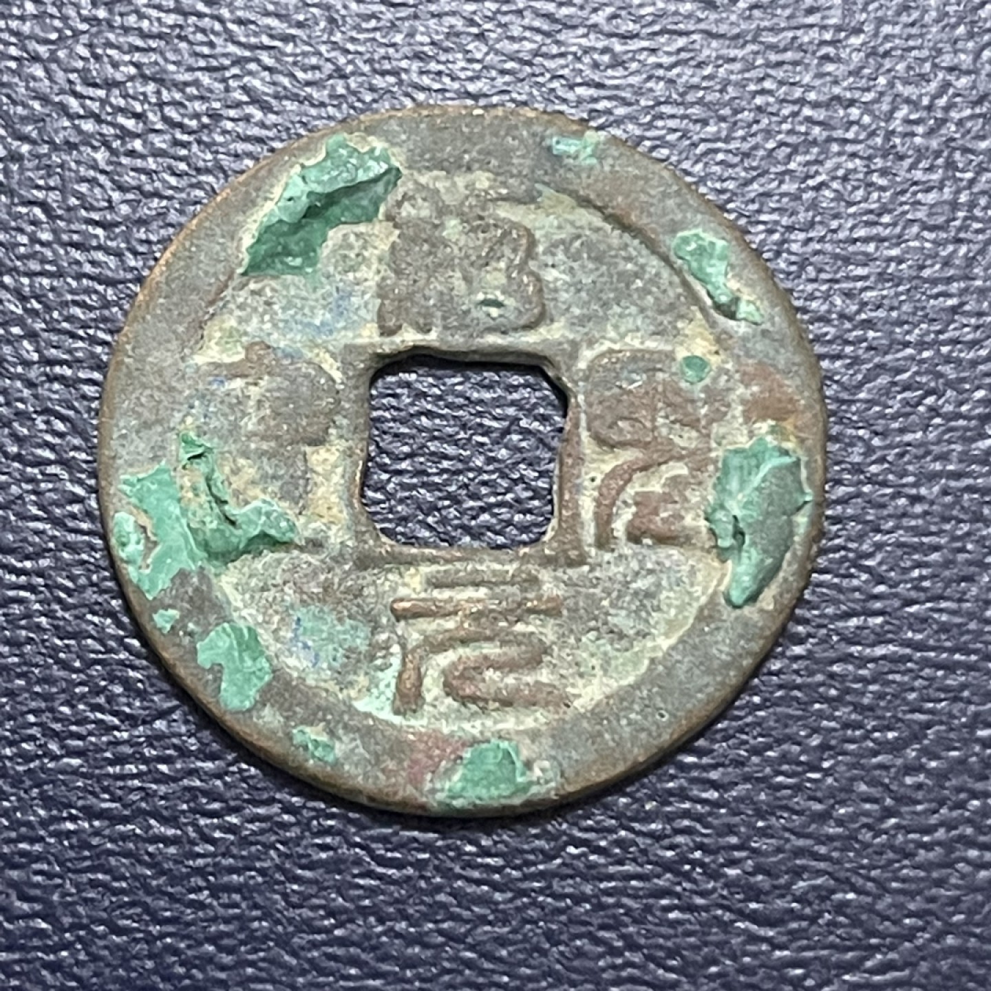 古钱币0元起拍 。