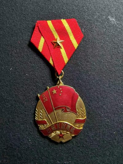 盛世勋华——号角文化勋章专场拍卖第71期  - 中国中苏友谊纪念奖章 鎏金完整 原挂