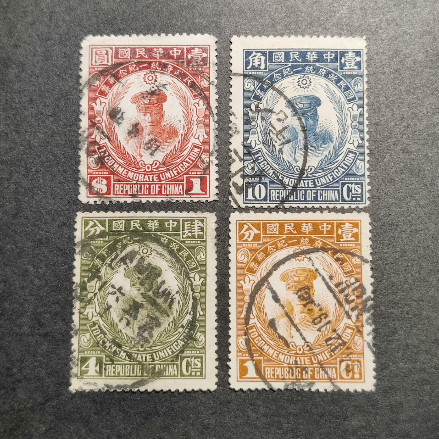 洪涛臻品批发群  精选邮票限时拍卖第一百一十二期 民国纪6 1929年 国民政府统一纪念 4全套 信销上品 蒋总司令第一次上邮票！大戳漂亮。精品纪念邮票，发行量只有5万套 非常少！