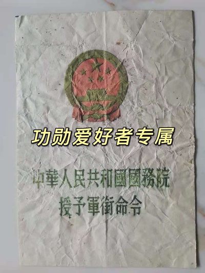 55年开国少将军衔命令 - 55年开国少将军衔命令