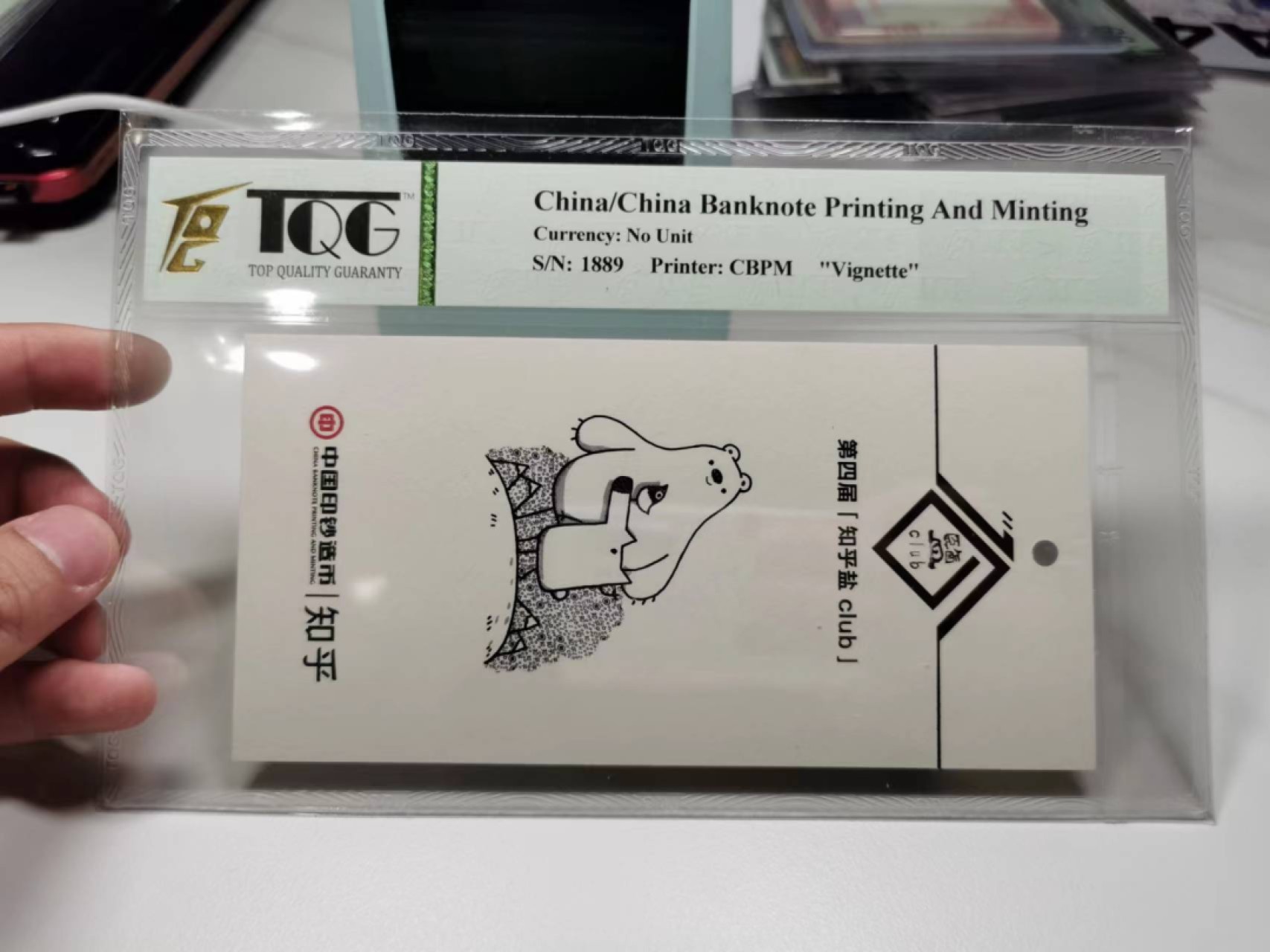 35.【鲸贝乐淘★两拍包邮】道德经·第“是以圣人后其身而身先，外其身而身存”号拍卖 【雕刻版】知乎俱乐部纪念券，1889编号，TQG封装