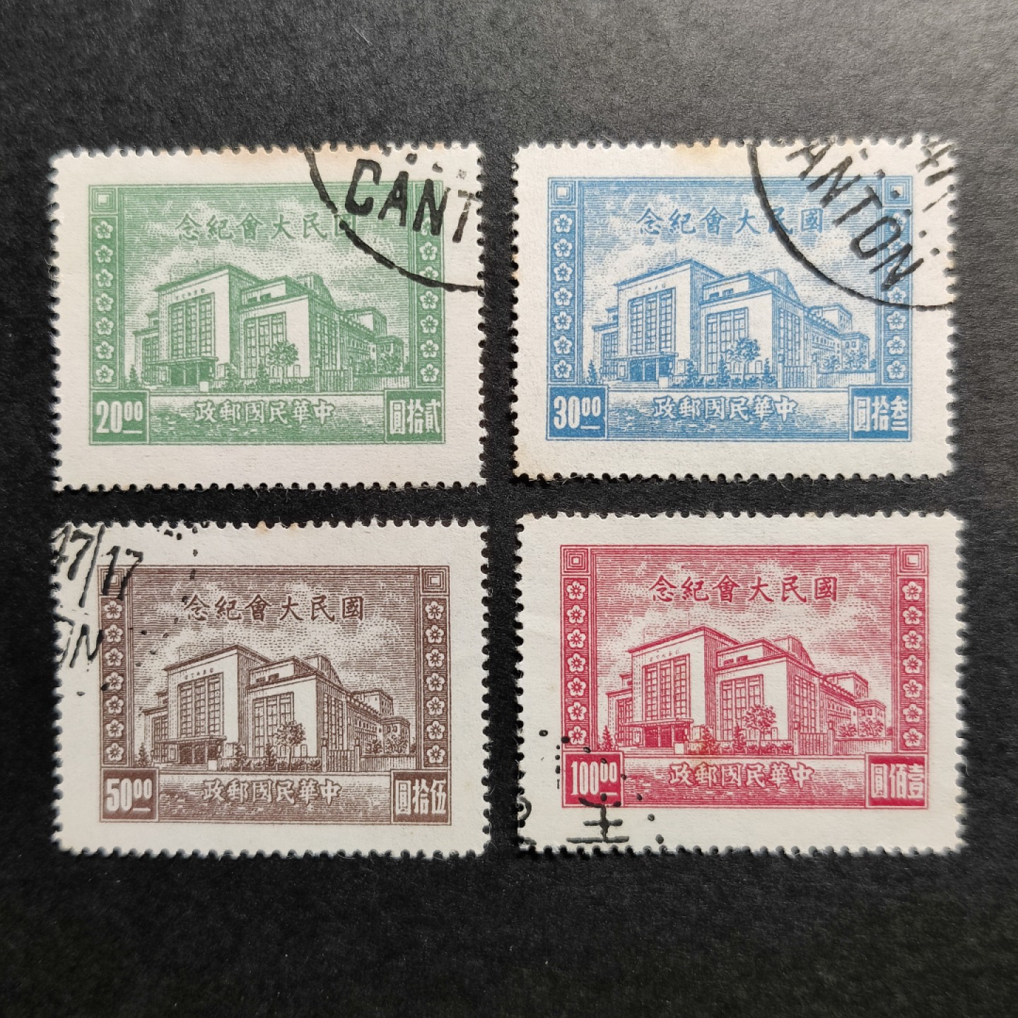 洪涛臻品批发群  精选邮票限时拍卖第一百一十二期 民国纪21 1947年 国民大会 4全套 旧票上品 (历经长期战乱与文革销毁等,发行量很少消耗量又很大的解放前邮票能有上品就满足了)