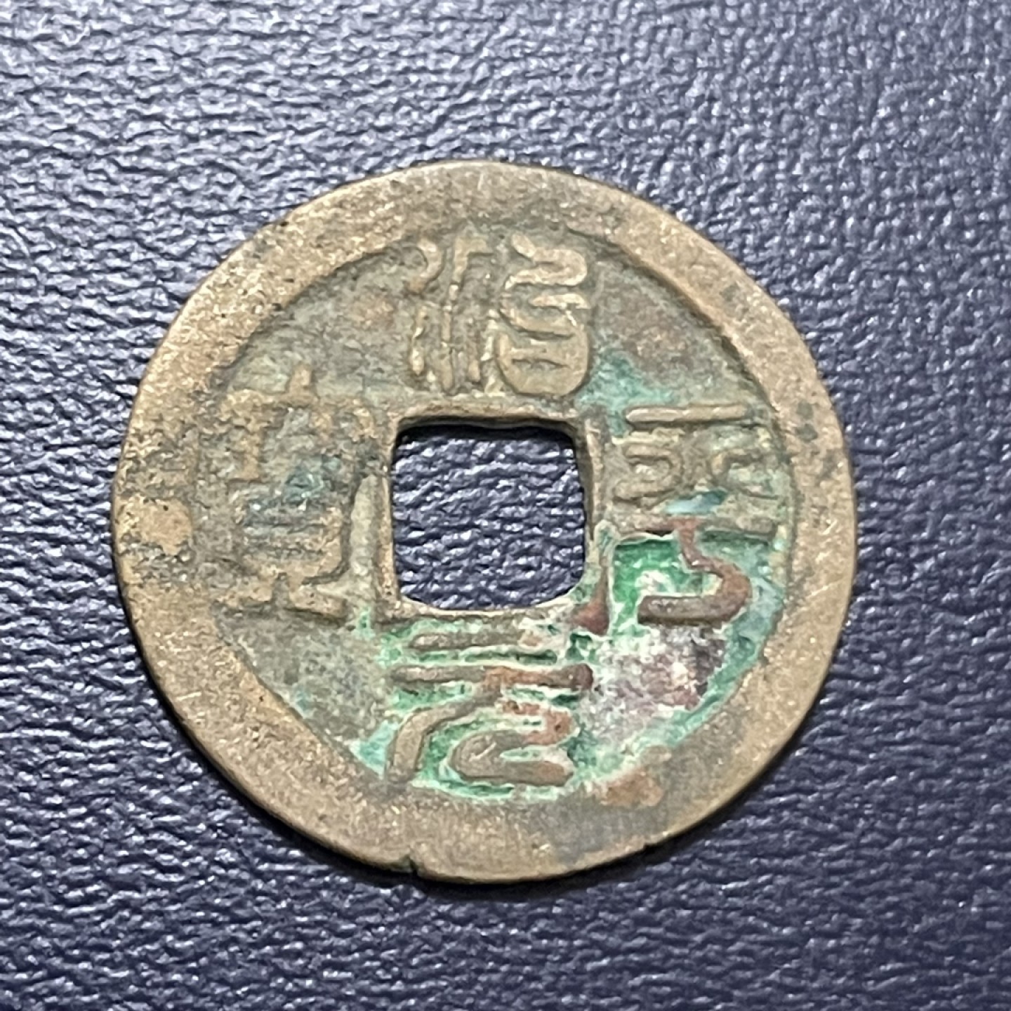古钱币0元起拍 。