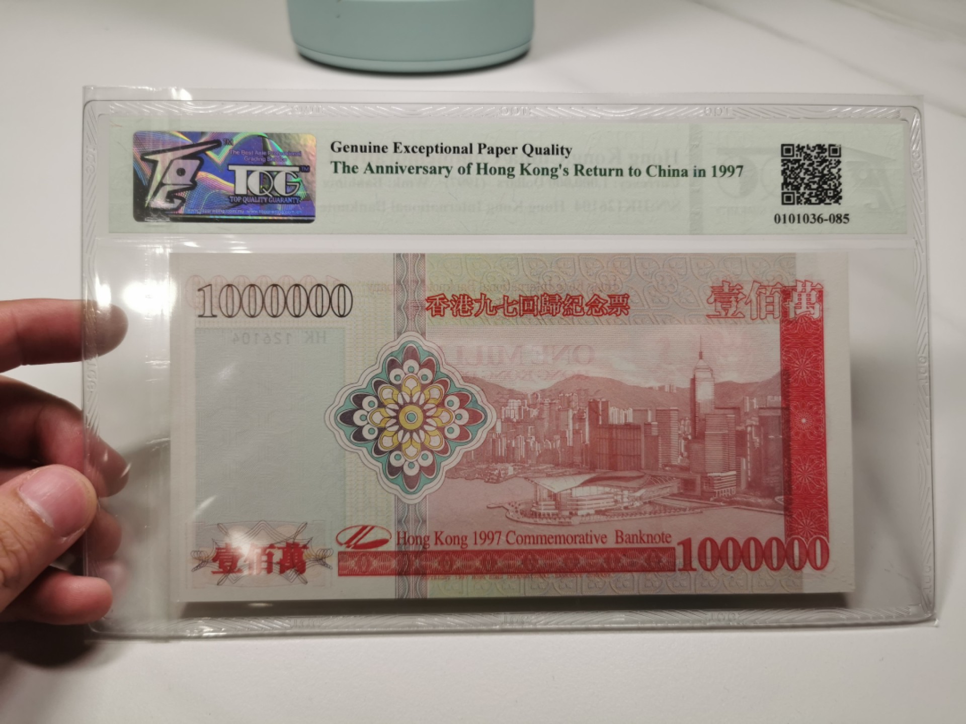 35.【鲸贝乐淘★两拍包邮】道德经·第“是以圣人后其身而身先，外其身而身存”号拍卖 【纪念券】1997年香港100万港币券，TQG66E