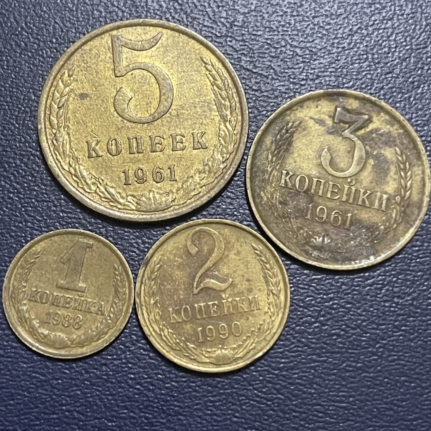 外国硬币0元起拍 苏联