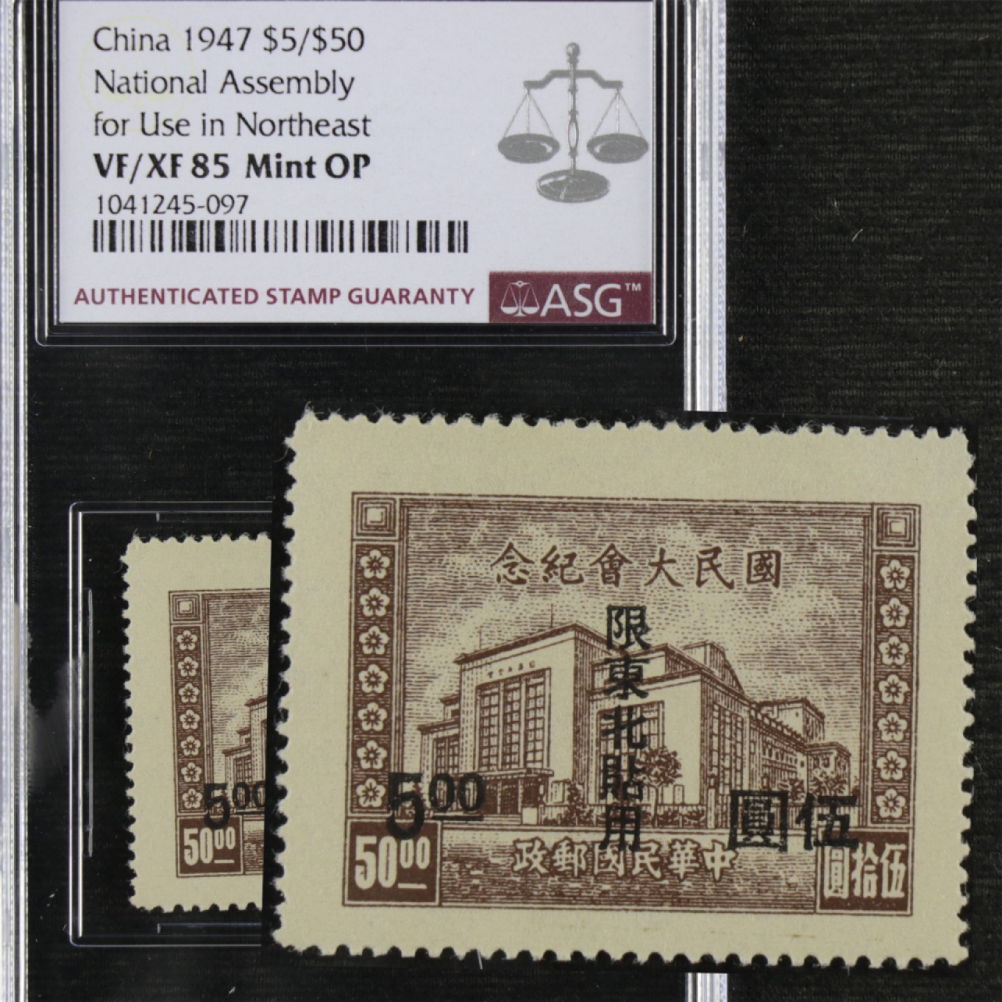 【亘邦集藏】 第144期拍卖 1947年 民国东北纪3国民大会加盖“限东北贴用”邮票 ASG VF/XF85 1041245-097