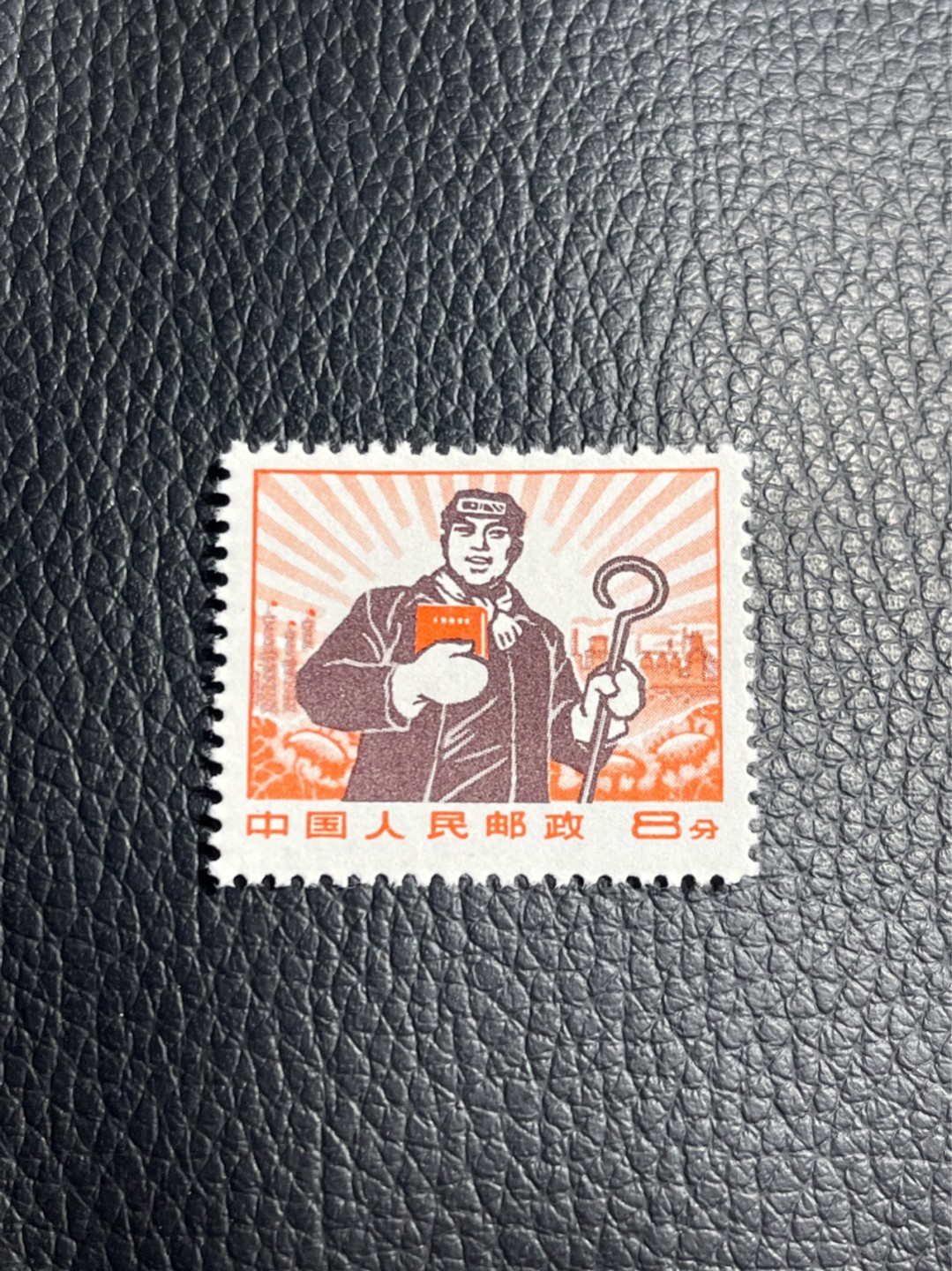 洪涛臻品批发群  精选邮票限时拍卖第一百一十二期 ★组外品★普无号 11.5°细齿 工人裸票，普通票下边16个齿，细齿组外品19个齿，存世量少，全品可评级，喜欢不要错过