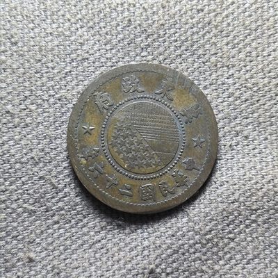 第三十五期 十二月第3拍 - 12.3.2伪满翼东一分