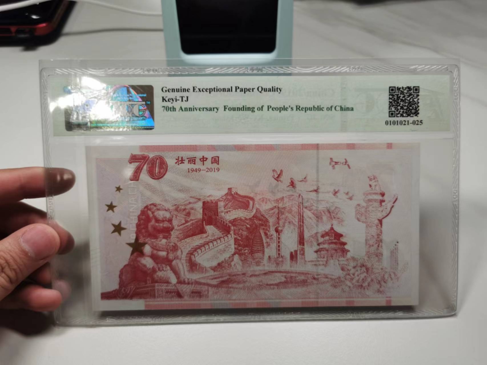 35.【鲸贝乐淘★两拍包邮】道德经·第“是以圣人后其身而身先，外其身而身存”号拍卖 【纪念券】2019年建国70周年，TQG67E