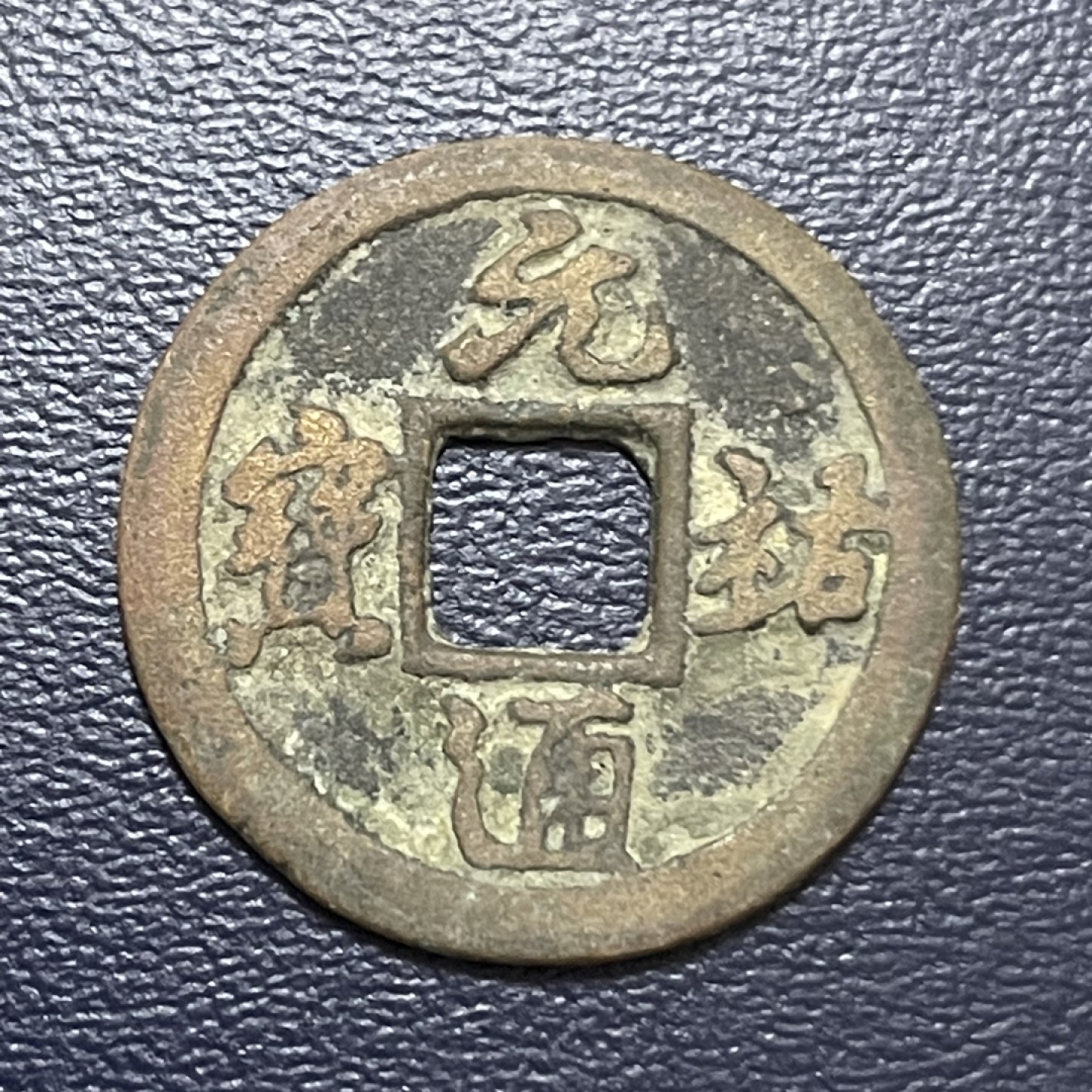 古钱币0元起拍 。