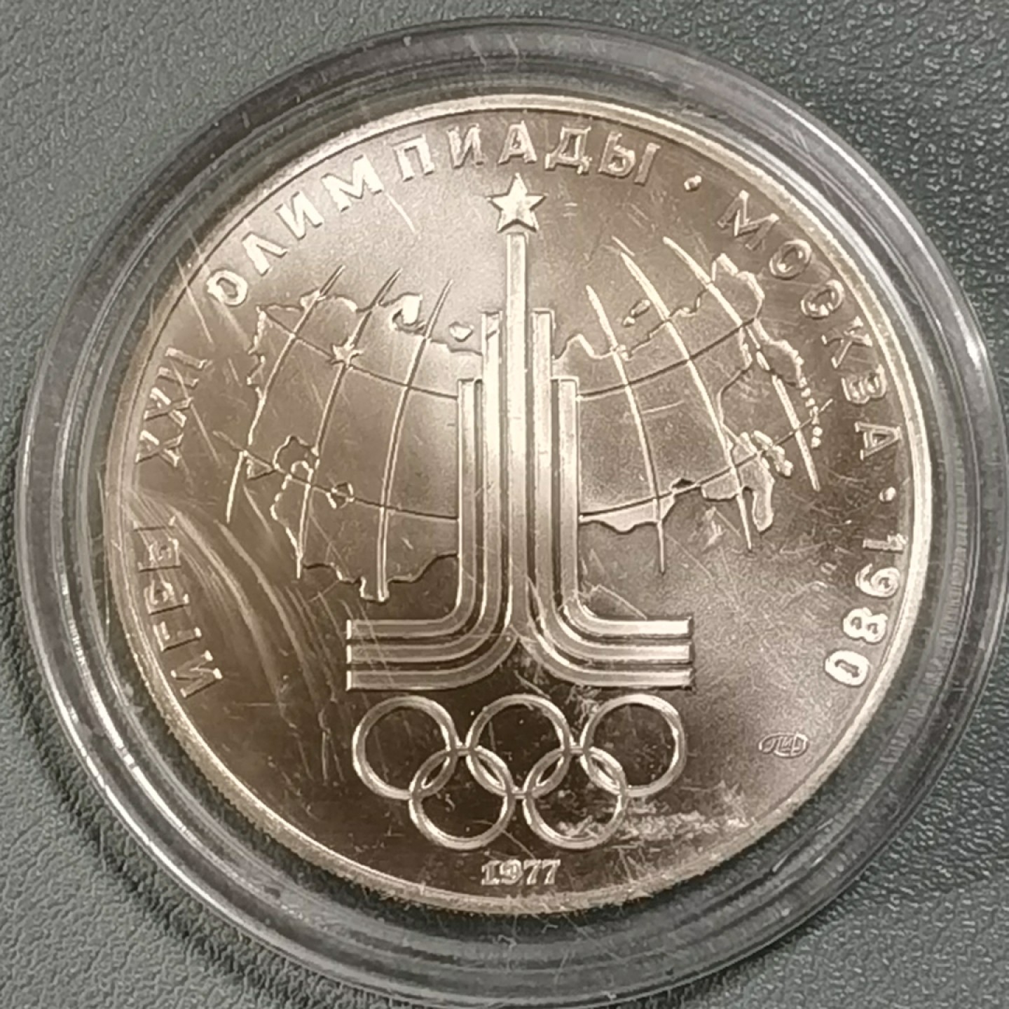 🎉🎊乐享宝藏💎💰~20221222~专场 原苏联10卢布银币