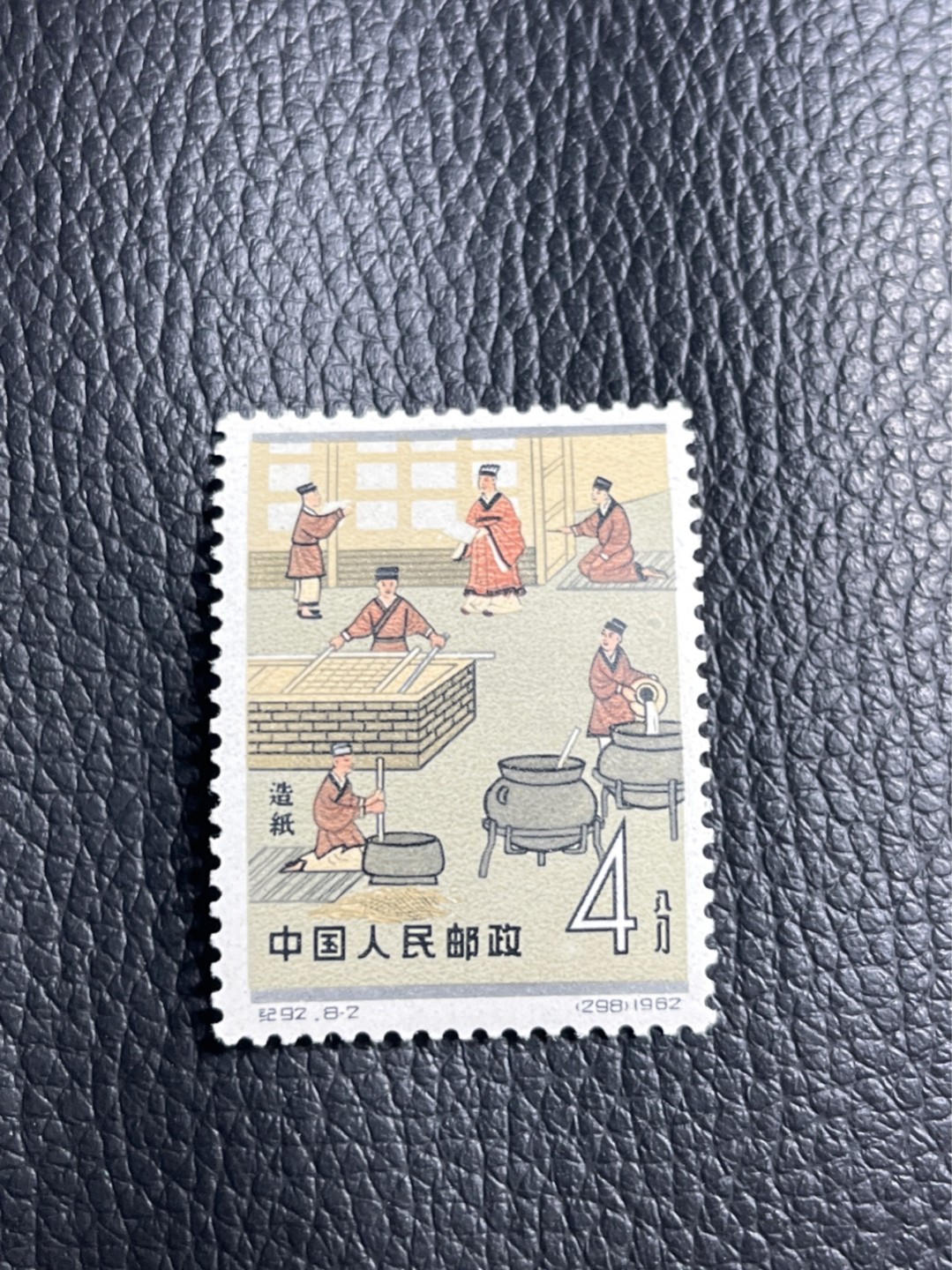 洪涛臻品批发群  精选邮票限时拍卖第一百一十二期 【评级推荐】纪92古科★新★8-2一枚，版撕全品嘎嘎绝，齿孔饱满圆润，白胶润泽稀缺白胶。随随便便评个90分也能卖大几百块。95分1500起步。全品可评级，包OG，首图近期成交价做参考