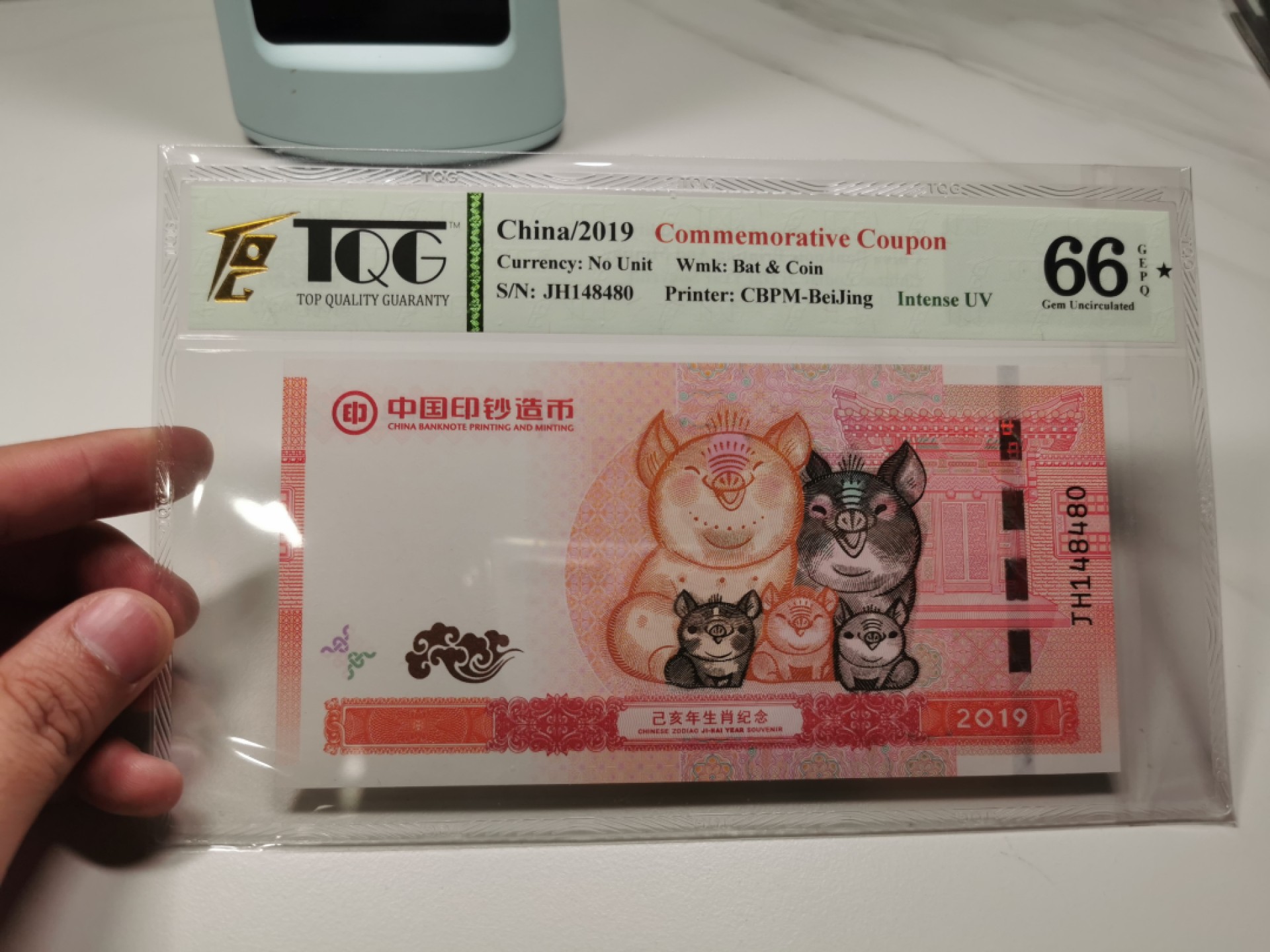 35.【鲸贝乐淘★两拍包邮】道德经·第“是以圣人后其身而身先，外其身而身存”号拍卖 【纪念券】2019年中国印钞造币，生肖猪年，TQG66E★
