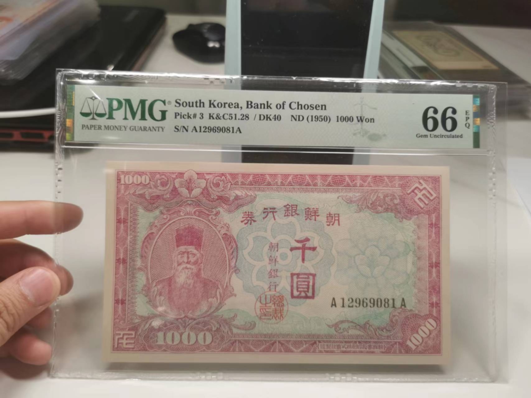 35.【鲸贝乐淘★两拍包邮】道德经·第“是以圣人后其身而身先，外其身而身存”号拍卖 【朝鲜🇰🇵★稀有大珍品★无3.4.7】1950年朝鲜占领汉城发行AA冠1000元，PMG66E