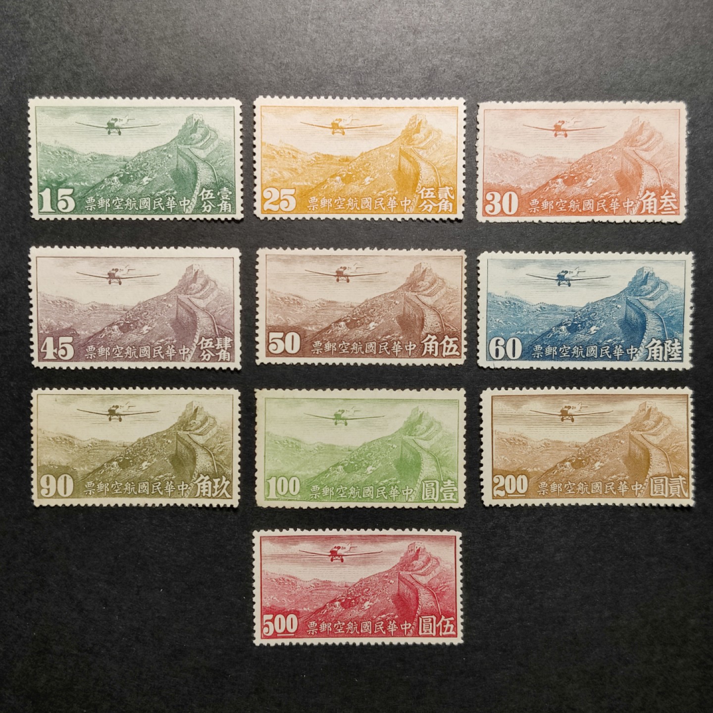 洪涛臻品批发群  精选邮票限时拍卖第一百一十二期 民国航4 1940年 香港版无水印航空邮票 10全套 新票上品(历经长期战乱与文革销毁等,发行量很少消耗量又很大的解放前邮票能有上品就满足了)