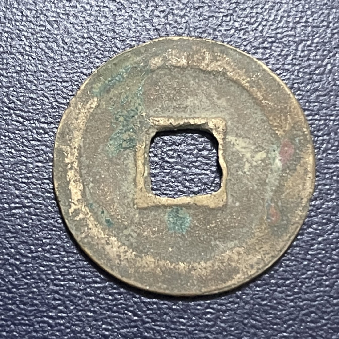古钱币0元起拍 。