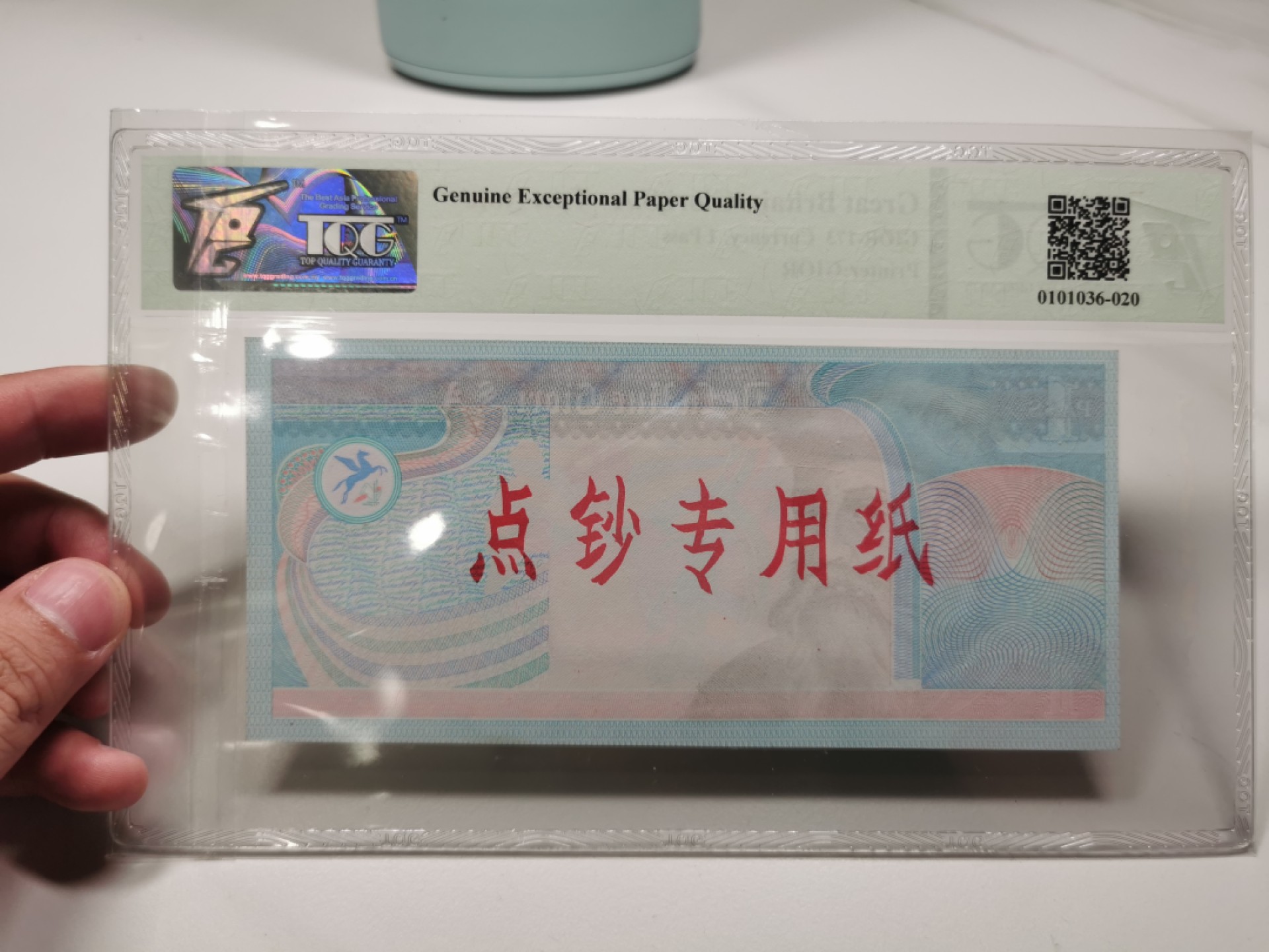 35.【鲸贝乐淘★两拍包邮】道德经·第“是以圣人后其身而身先，外其身而身存”号拍卖 【测试钞】英国🇬🇧1pass，TQG63E