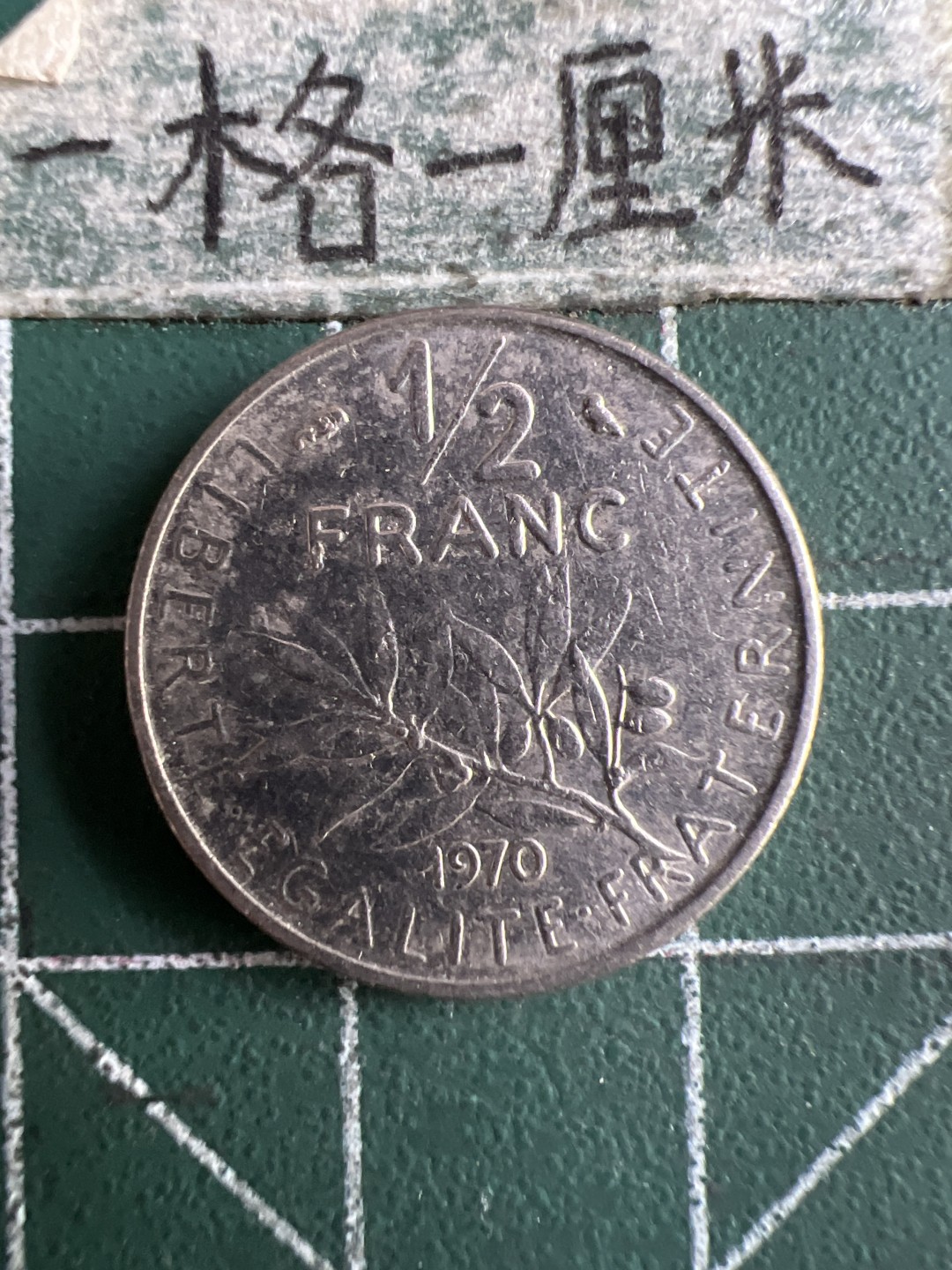 泡泡堂第175期  世界硬币专场（无押金，无佣金，捡漏，全场20包邮，偏远地区除外） 法国二分之一法