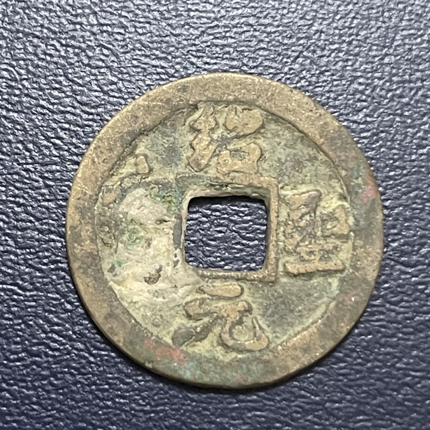 古钱币0元起拍 。