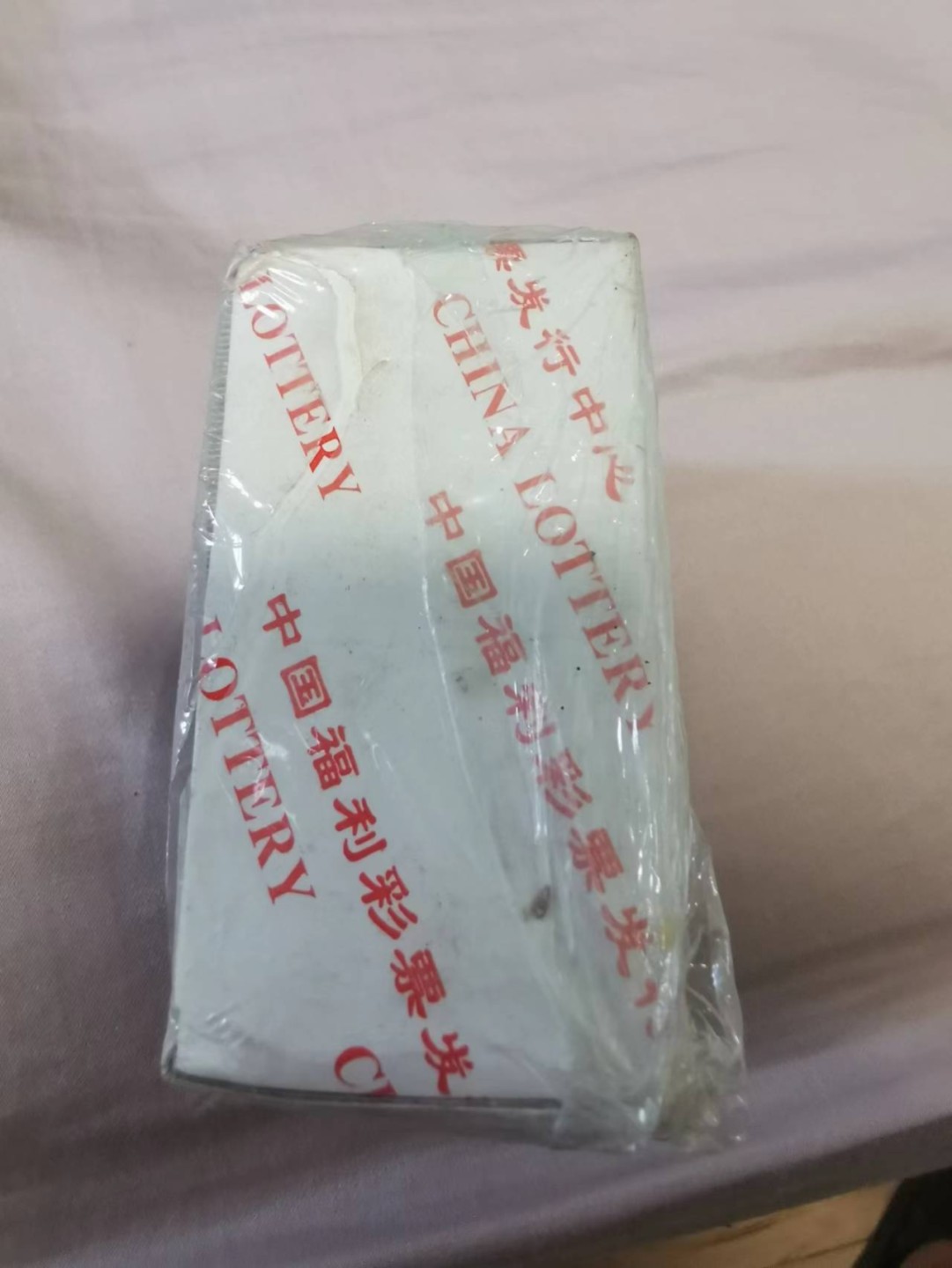 36.【鲸贝乐淘★两拍包邮】道德经·第“非以其无私邪？故能成其私”号拍卖 【福利彩票票样样张】金鸡报晓全新票样样张，整包100枚，全新全品UNC未拆包，票样整包