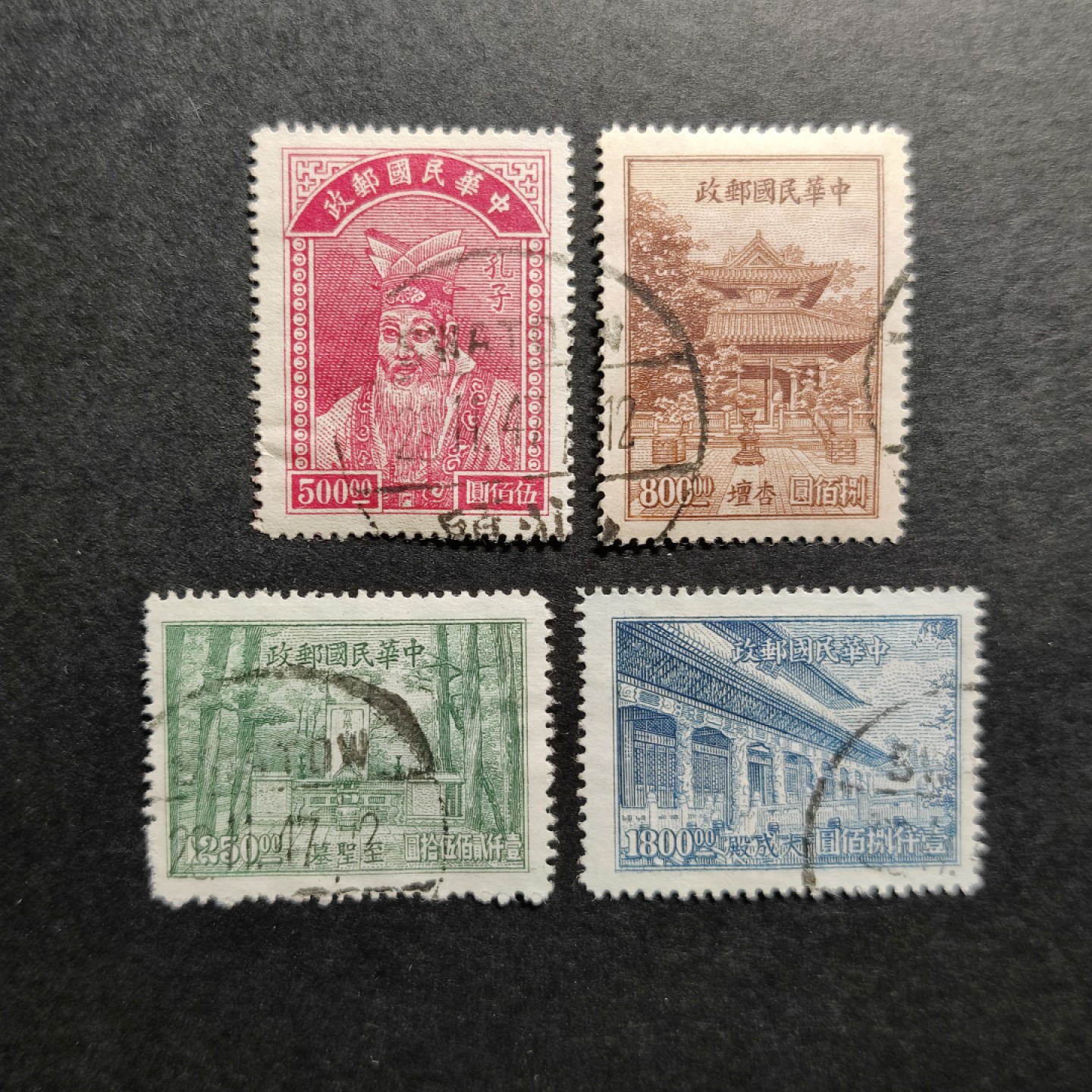 洪涛臻品批发群  精选邮票限时拍卖第一百一十二期 民国纪23 1947年 教师节纪念 4全套 信销上品, 雕刻版很漂亮! (历经长期战乱与文革销毁等,发行量很少使用量又很大的解放前邮票能有上品就满足了)