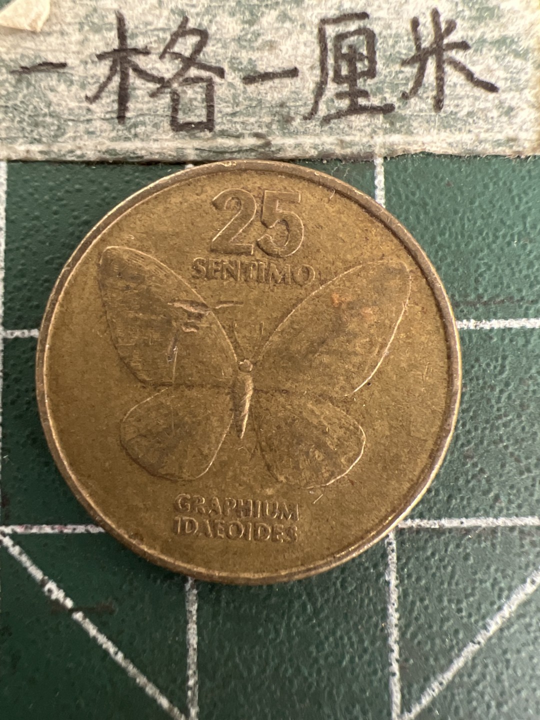 泡泡堂第177期  世界硬币女王专场（无押金，无佣金，捡漏，全场20包邮，偏远地区除外） 菲律宾蝴蝶