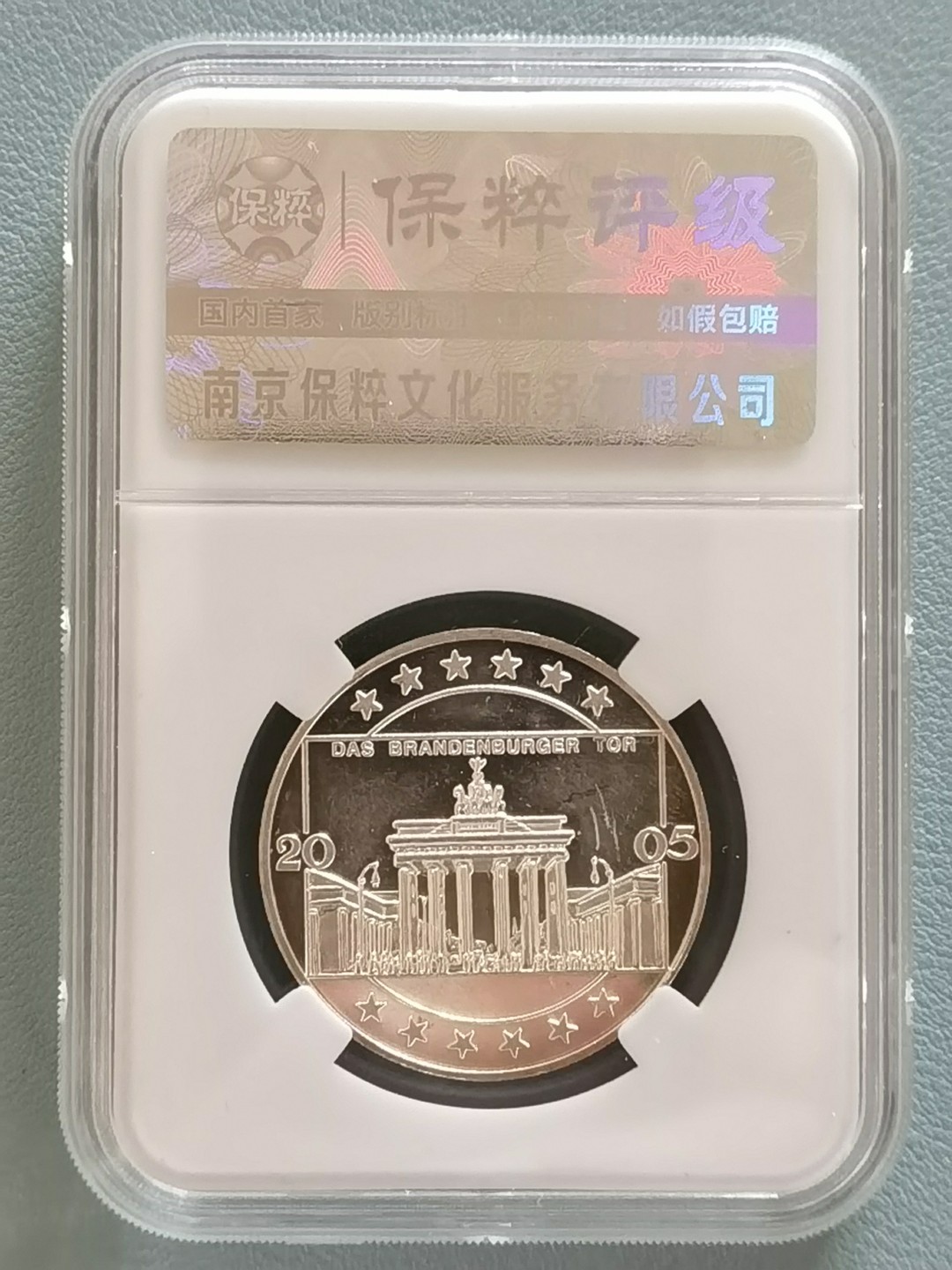 🎉🎊乐享宝藏💎💰~20221222~专场 德国