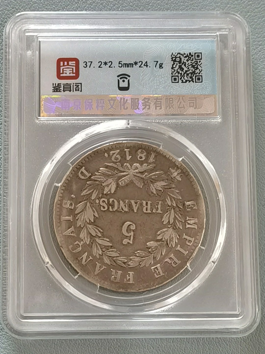 🎉🎊乐享宝藏💎💰~20221222~专场 法国5法郎银币~拿破仑一世