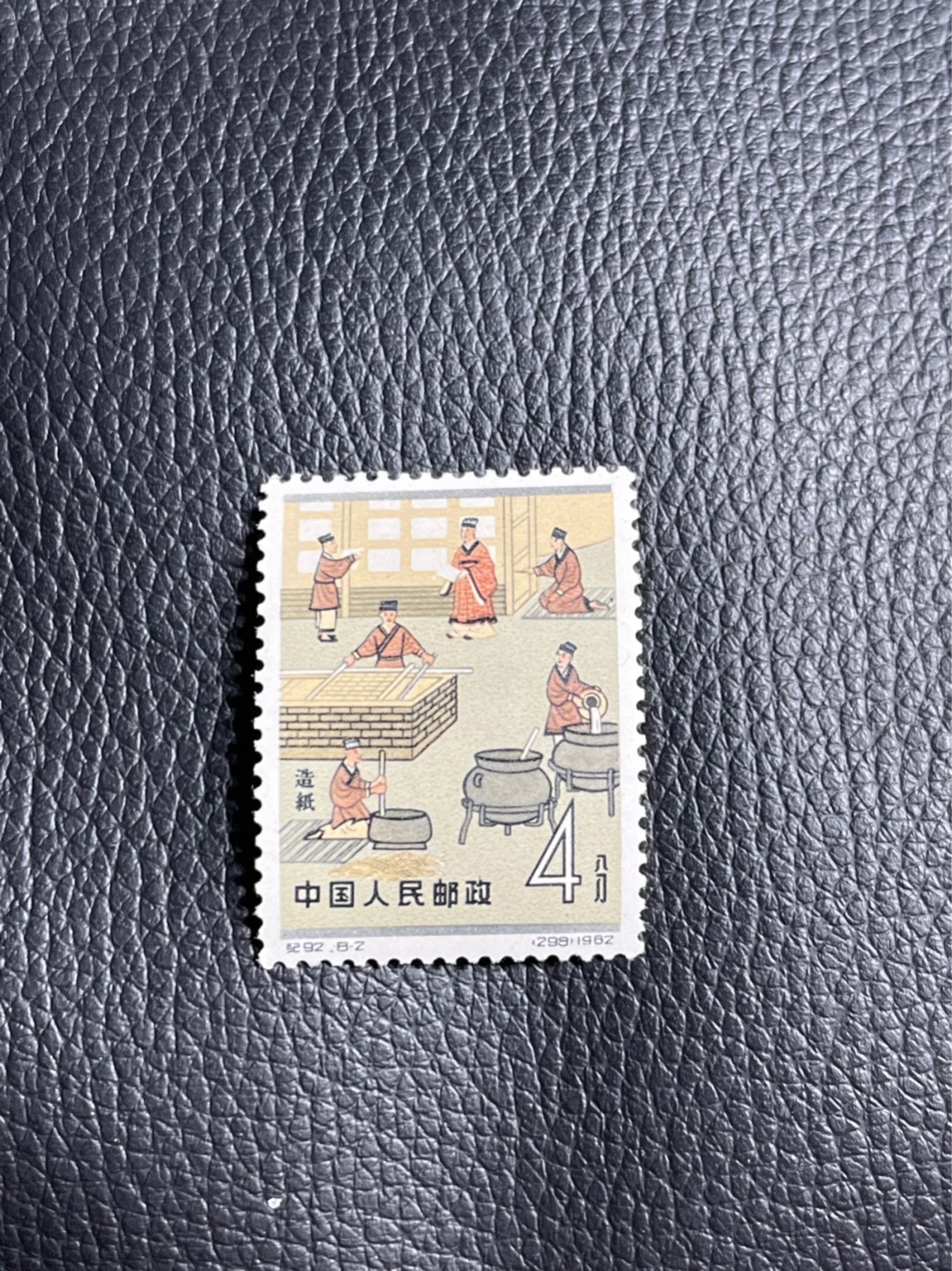 洪涛臻品批发群  精选邮票限时拍卖第一百一十三期 【评级推荐】纪92古科★新★8-2一枚，版撕全品，齿孔饱满圆润。全品可评级，包OG，首图近期成交价做参考