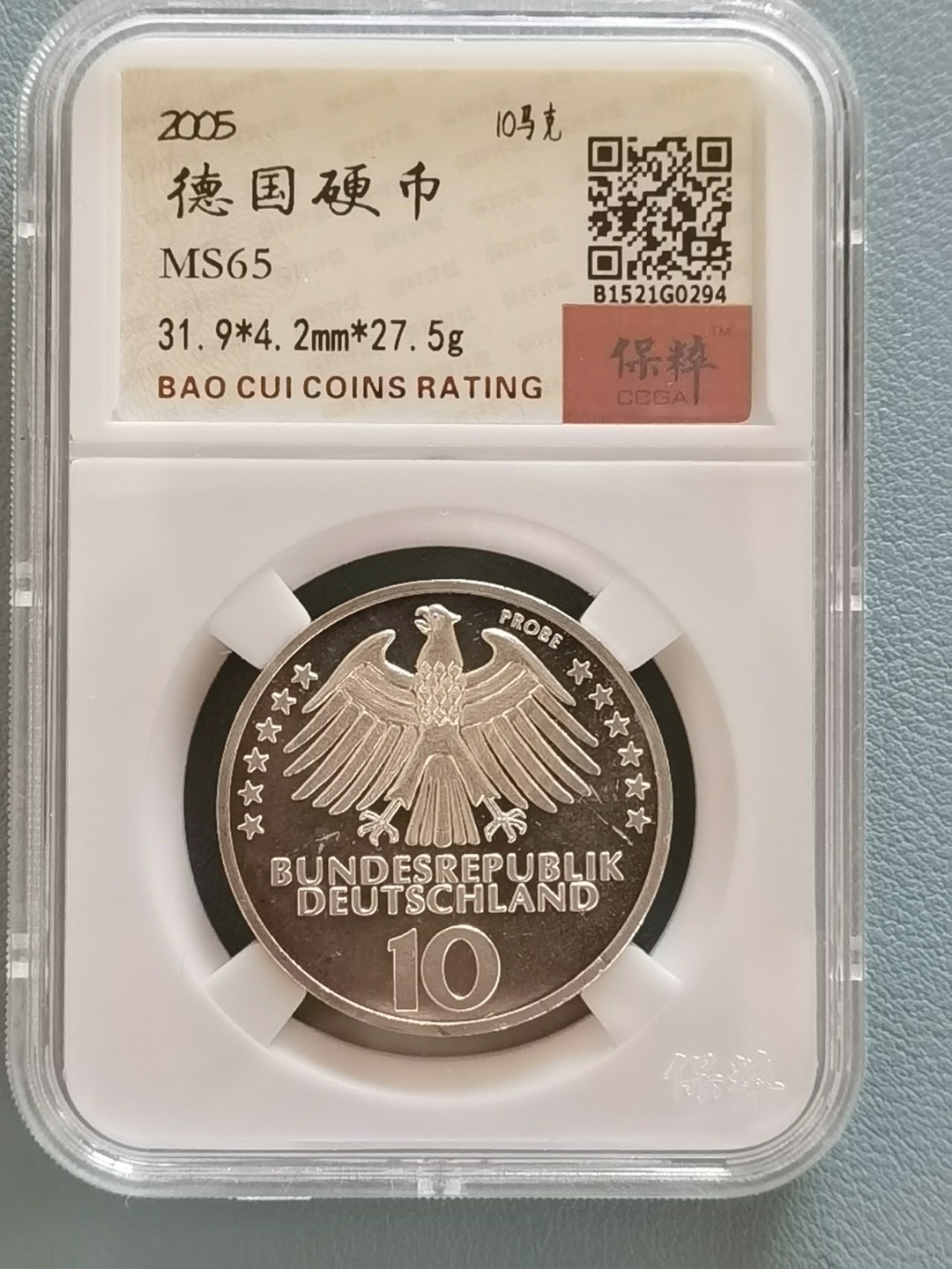 🎉🎊乐享宝藏💎💰~20221222~专场 德国