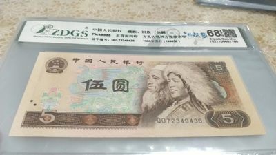 开心收藏拍卖 - 非常漂亮的805多彩松鹤，号码2349436