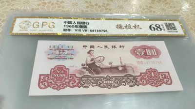开心收藏拍卖 - 非常漂亮的三版拖拉机，号码88  139756