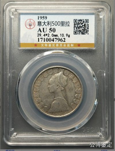 收藏联盟Quantum Auction 第225期拍卖 邮币场 - 1959年意大利500里拉银币 公博评级AU50