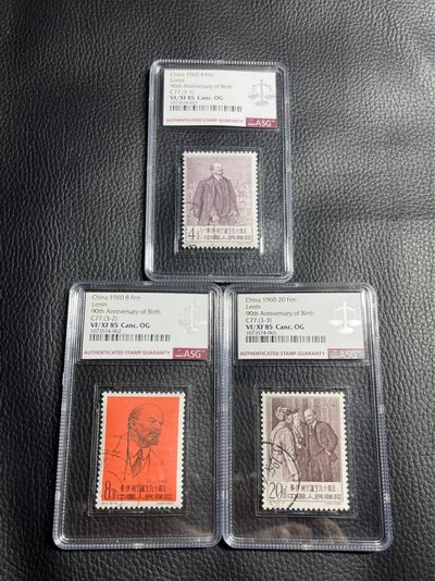 洪涛臻品批发群  精选邮票限时拍卖第一百三十四期 - 纪77列宁★盖全★  ASG85OG 顺戳。白胶润，107最严格时期一次性出分，90高分新票价格1万多，盖销精品超高性价比，藏家首选