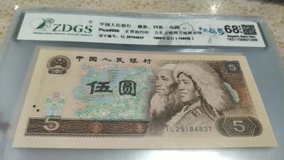 开心放漏，豹子号，无佣金，包邮 - 非常漂亮的805多彩松鹤，号码29184837