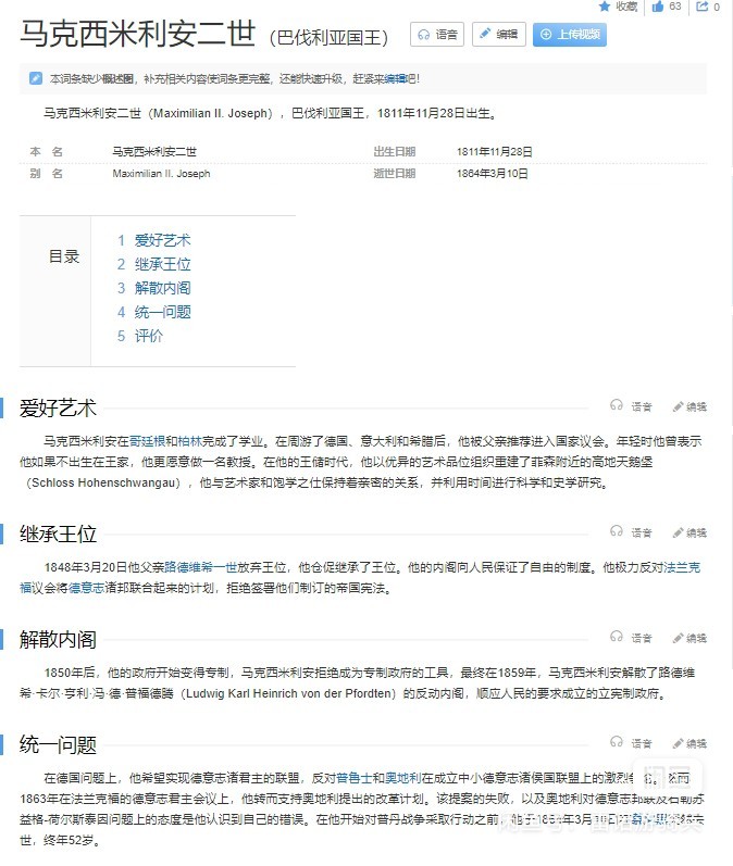 欧洲铜章专场第四期 1854年慕尼黑工商业展览铜章