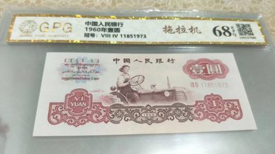 开心收藏拍卖 - 非常漂亮的三版拖拉机，号码11851973