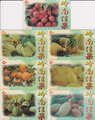 《卡拍》第223期拍卖（2022年12月17日19：30   群拍20：40） - 广东欧特佳卡《J96-4岭南佳果》七全旧卡，过机流通品相。