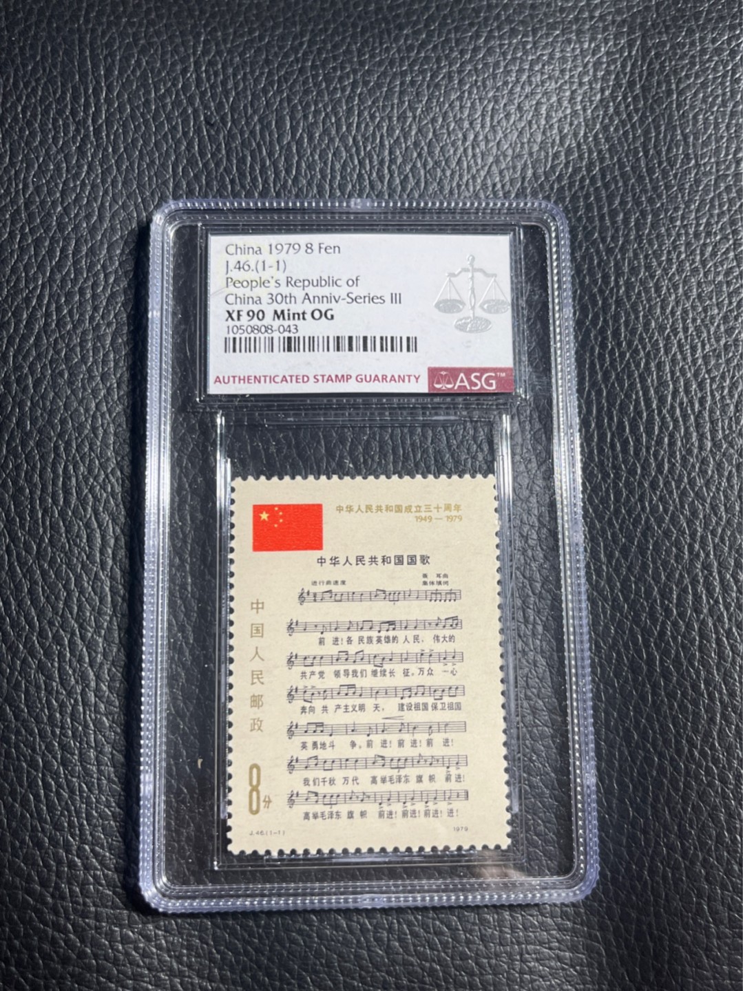 洪涛臻品批发群  精选邮票限时拍卖第一百一十三期 ✦一手出分✦J46国歌新  ASG90OG  中盒，    非常漂亮，一手出分，壳子完好无划痕，经典国歌爱不释手，喜欢不要错过