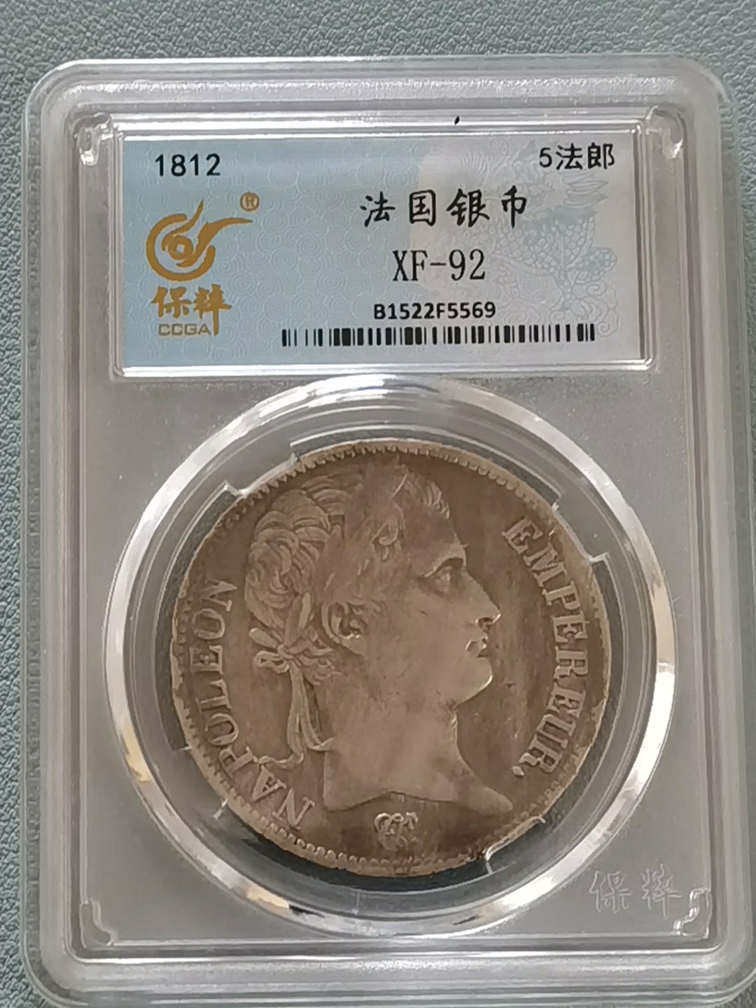 🎉🎊乐享宝藏💎💰~20221222~专场 法国5法郎银币~拿破仑一世