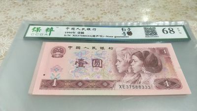 开心收藏拍卖 - 非常漂亮的901豹子号，号码588333