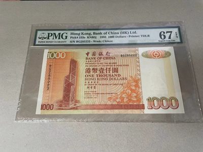 【Blue Auction】✨世界纸币精拍第264期——港澳专场IV - PMG 67E 香港 1998 1000（BG285223）- 高分 无47 