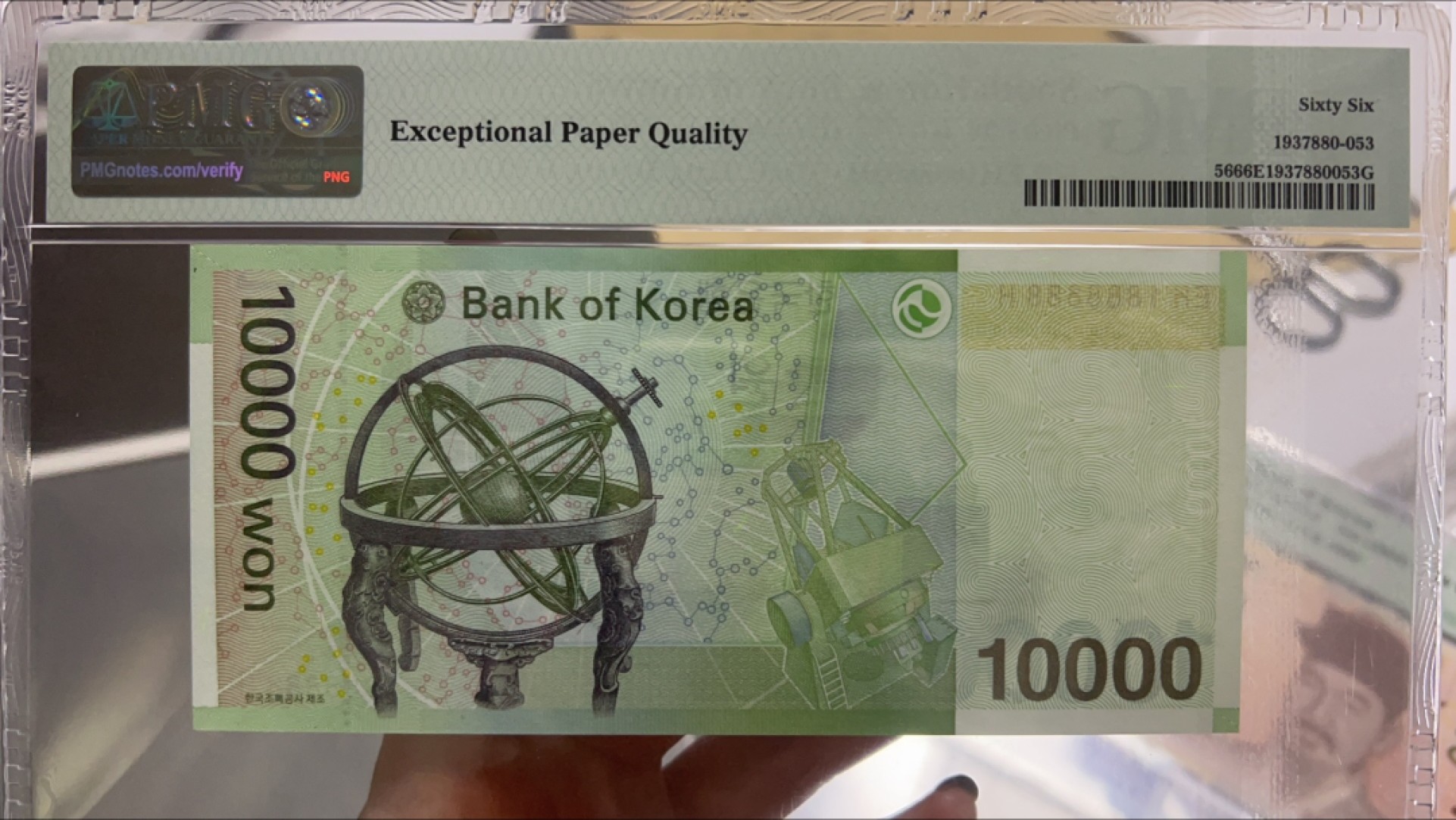 【888888】韩国目前仅此1套韩国银行纸币镇店之宝【大象号888888发】5万元首发冠AAA【老虎号88888】【PMG66E】【拥有财富的象征】