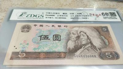 开心收藏拍卖 - 非常漂亮的805多彩松鹤，号码6039869