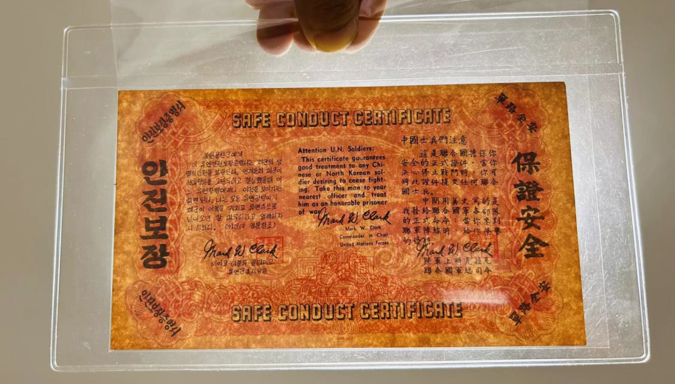 35.【鲸贝乐淘★两拍包邮】道德经·第“是以圣人后其身而身先，外其身而身存”号拍卖 【劝降券★抗美援朝】1950年抗美援朝美军劝降券，百元钞票版，极近UNC